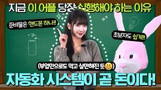 [부업] 월 200씩 돈버는 000 부업! 요즘 돈벌기 너무쉬워요 