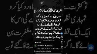 surah kousar ka wird||  #shorts #hadees  #islam #allah #new #shortsfeed #yt #trending #quotes