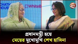 মঞ্চে মেয়ে পুতুলের প্রশ্নের উত্তর দিলেন প্রধানমন্ত্রী শেখ হাসিনা | Sheikh Hasina | Saima Wazed Putul