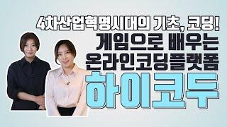 하이코두(2020년7월5일오전8시5분방송)