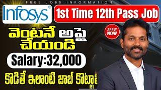 Infosys Recruitment 2025 | Latest jobs in Telugu | 12th Pass jobs from Infosys | Job Search Telugu