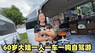 60岁退休女司机一人一车一狗在路上旅行了三年，退休的你想怎么过