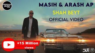 Masih & Arash - Shah Beyt I Official Video ( مسیح و آرش ای پی - شاه بیت )