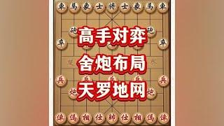 这场象棋对弈，堪称民间棋艺的惊世华章！两位身怀绝技的民间弈者