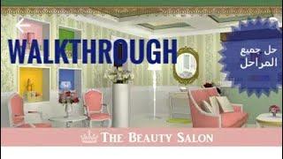 Escape a Beauty Salon Walkthrough