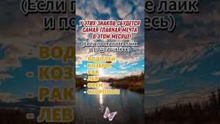 Какой процент вашей мудрости по знаку зодиака  #гороскоп #знакизодиака #астрология#astrology