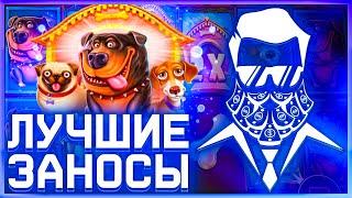 ФАРТОВЫЕ ЗАНОСЫ НЕДЕЛИ! БАРБЕР КАЗИНО В ТОП ЗАНОСЫ НЕДЕЛИ!