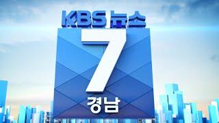 2024.12.20 (금) | "이주 노동자 절반, 욕설·폭언 경험…이직 희망"