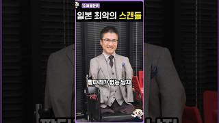 오체불만족 주인공의 소름끼치는 근황