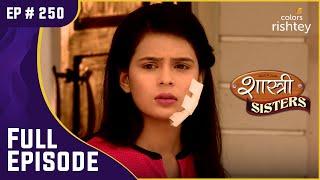 Neil ने मांगी Devyani से माफ़ी | Shastri Sisters | शास्त्री सिस्टर्स | Full Episode | Ep. 250