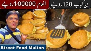 hidden gems of punjab | famous bun kabab | Rupees 120/- | inaam 1 Lac Rupees | street food pk