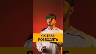 Сучасні тренування, або як тебе розводять.