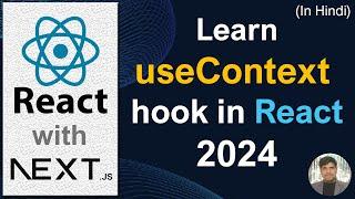 React Js Tutorial #16 How to use React context | React context vs props | React Context Provider