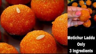 Easy Motichur Laddu Recipe| Diwali Special Delicious Sweet Recipe| मोतीचूर लड्डू बनाने का आसान तरीका