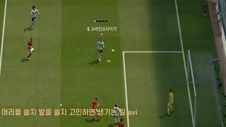 피파온라인 4 웃긴장면 모음