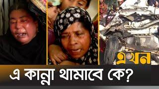 ধলেশ্বরী টোল প্লাজায় বেপরোয়া বাসের আঘাত | Dhaka Mawa Expressway | Ekhon TV