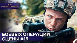 Командир Явуз Уничтожает Врагов | Обещание