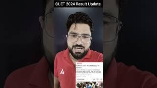 CUET Result 10 July Big Update #cuetresult