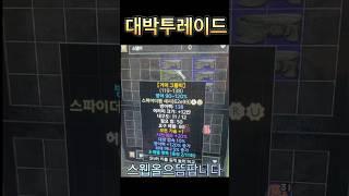 대박성사시킴 스웹올으뜸 팝니다