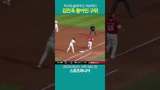 진욱아 그렇게 던져주면 안되겠니?... 탈삼진 2K