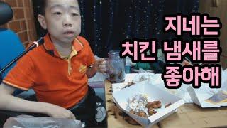 [작약꽃TV] 지네는 치킨 냄새를 좋아해