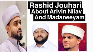 Rashid jouhari ustad About Arivin Nilav And Madaneeyam