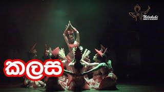 Kalasa Lyrical Dance | Nilakshi Dance Academy | Low Country Dance | Sri Lankan Contemporary  Dance