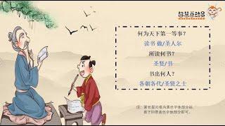 01  Introduction to Chinese Traditional Culture--Introduction to Hanfu 中国传统文化