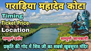 Garadia Mahadev Kota | गरडिया महादेव कोटा | Kota ka sabse beautiful place | Ticket price,Timings