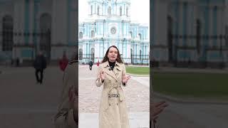 История Смольного собора.                  #Смольный #история #историяпетербурга #историяроссии
