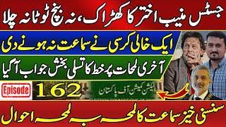 Justice Muneeb's Shocking Letter Stuns CJP Qazi Faiz Isa | Exclusive Details - Sohail Rasheed Ep 162