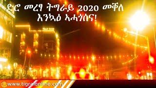 Tigrai Online Ethiopian news today Sept 8, 2020 | Tigrai ready to vote