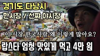 안 보고 안 먹었으면 후회할 뻔했습니다 | 베트남 다낭의 구경거리 야시장