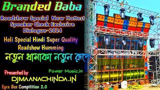  Branded Baba  Roadshow Special New Hottest Speaker Check Exclusive Dialogue 2024  DjMaaNachinda