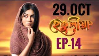 Hengulia || EP-14 || October 29-10-2024 ||