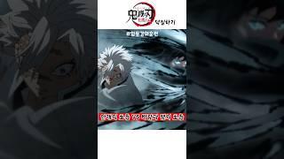 귀멸의 칼날 4기 명장면  미친 작화 지리는 전투씬  안개의 호흡 VS 바람과 뱀의 호흡 대결 / Demon Slayer season4