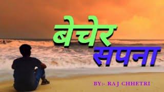 Becher sapana | [slowed+revered] | Nepali Gajal song | lyrics songs | by thaneshwor Gautam |