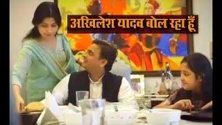 अखिलेश यादव बोल रहा हूँ | Akhilesh Yadav Bol Raha Hoon Video | Dimple Yadav