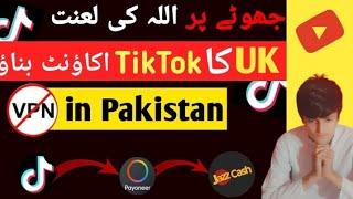 UK TikTok Account Kaise Banaye | How To Create UK TikTok Account Without VPN in Pakistan