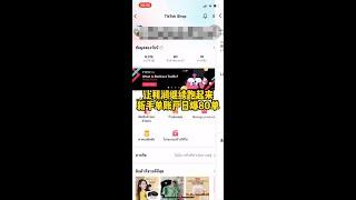 TikTok 新手单账户日爆80单，战绩赫赫，加油。