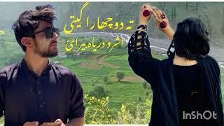 Ta duchara giti ashruu daryah birai||old chitrali song||New version by imtiaz asir 2023||