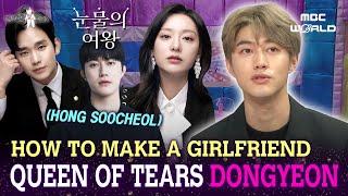 [SUB] 《Queen of Tears》 Kwak Dongyeon doesn't know how to date! #QUEENOFTEARS #SOOCHEOL