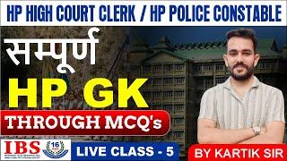 HP GK For HP High Court Clerk and HP POLICE | Class 5 | #hpgovtexam