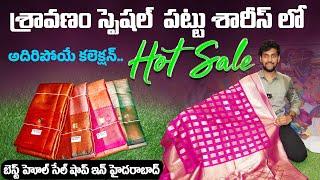 Most Trusted & Fashionable Pattu Sarees On Sravanam Special Collection | Latest Model Pattu Sarees