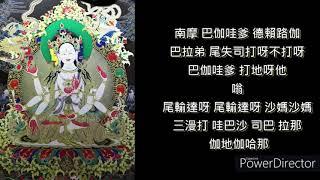 佛頂尊勝咒 21遍