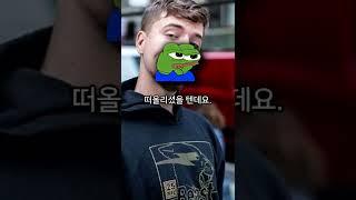 세상에서 가장 돈이 많은 유튜버!