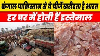 India Imports From pakistan what are all exported from pakistan to india