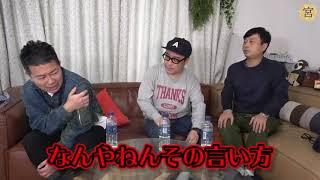 【次長課長河本×バッファロー吾郎A×宮迫】ガンを告白されたバッファロー吾郎Aが心配したのに宮迫の対応が酷すぎるw