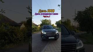 Едем в Ростов праздновать день рождения Саши Костенко #бег