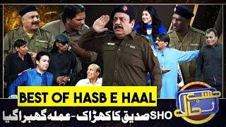 SHO Siddique on Fire | Best of Hasb e Haal | 23 DEC 2024 | حسب حال | Dunya News